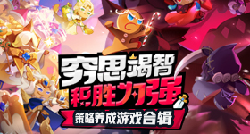 原型机偷跑