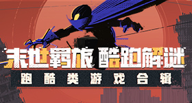 披哥荒岛求生